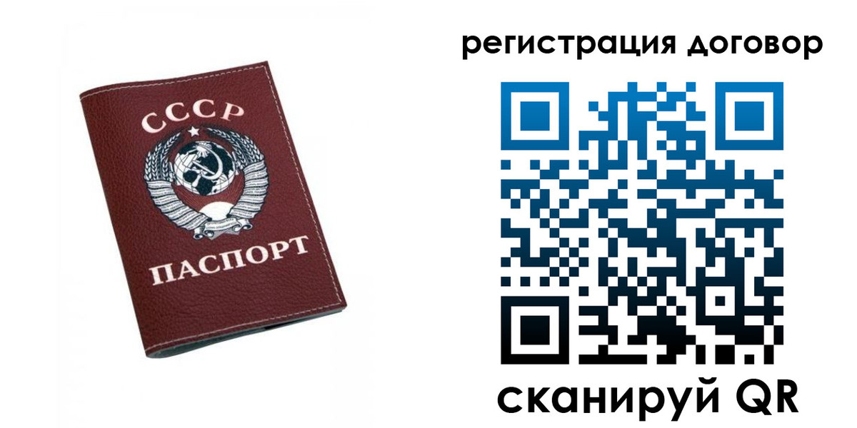 регистрация в Пересвете