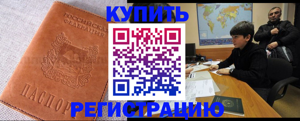 прописка от собственника в Пересвете