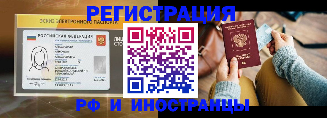 прописка для кредита в Пересвете
