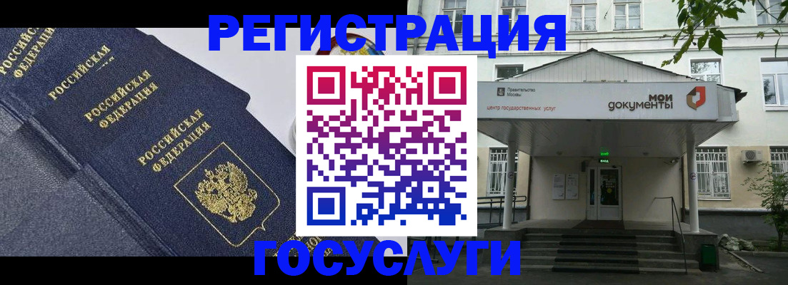 временная прописка в Пересвете